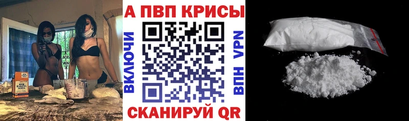 как найти закладки  Ангарск  APVP мука 