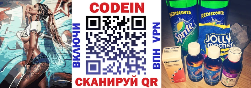 Codein напиток Lean (лин)  что такое   mega как войти  Ангарск 