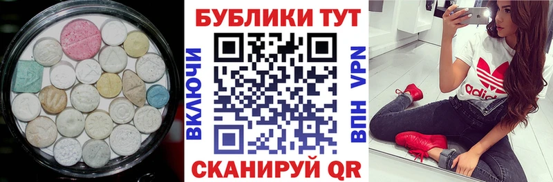 ЭКСТАЗИ Дубай  Ангарск 