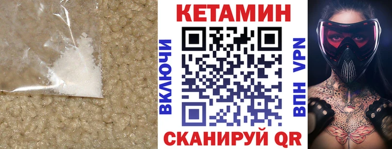 КЕТАМИН ketamine Ангарск